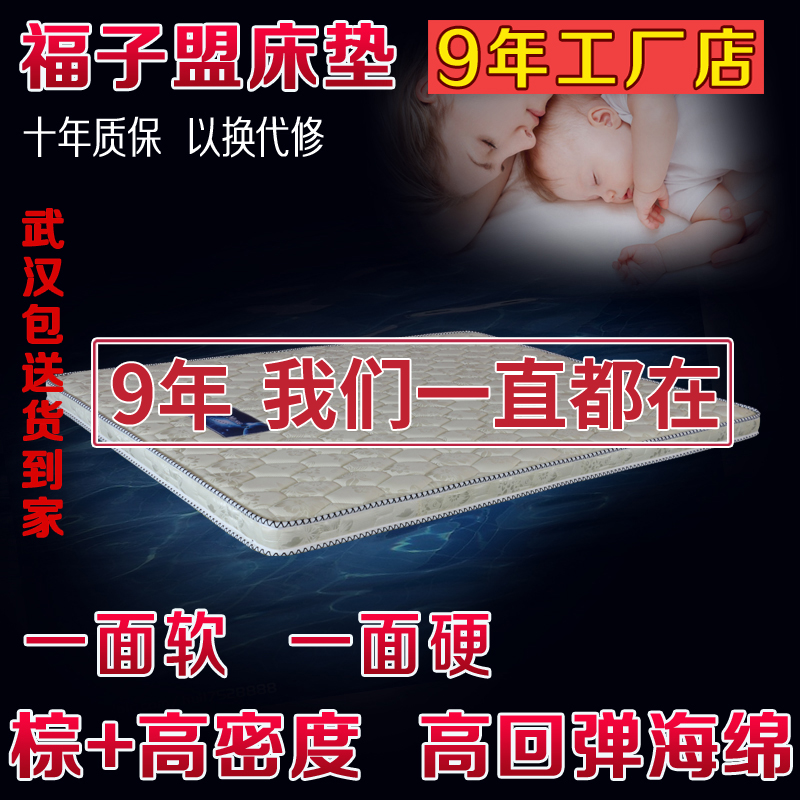 武汉乳胶棕垫 海绵软硬床垫 成人儿童老人单双人床垫武汉包邮