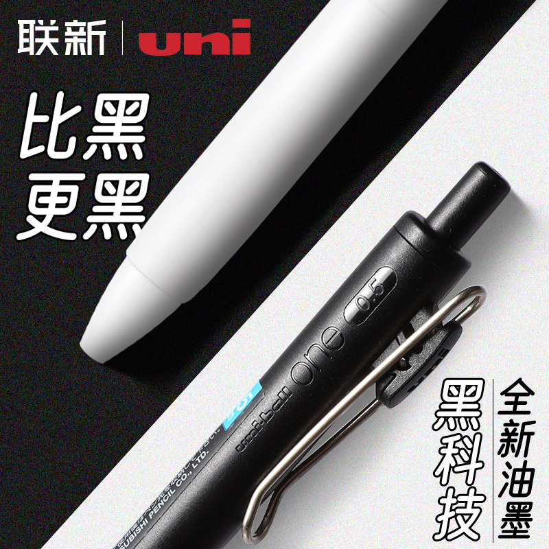 日本uni三菱黑科技小浓芯中性笔学生用考试笔黑笔限定款水笔0.5/0.38按动笔文具用品刷题笔