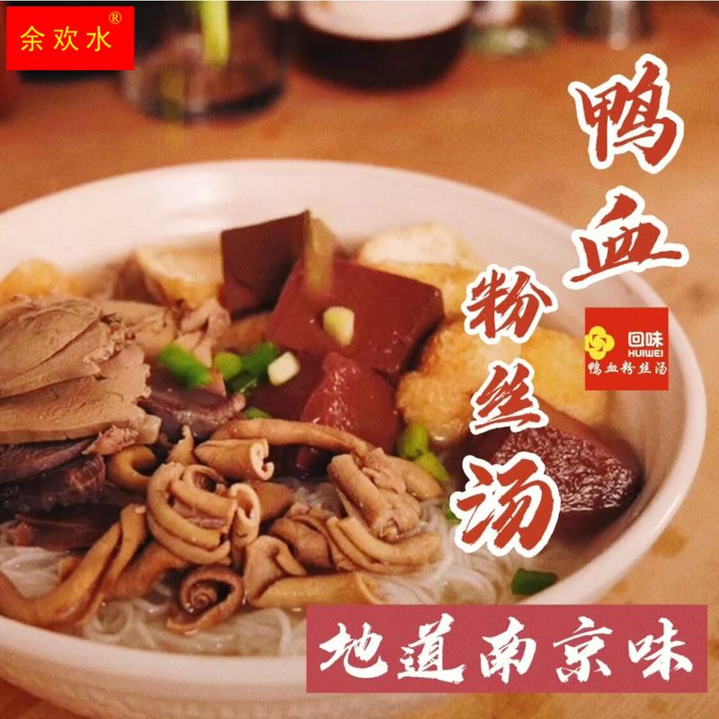 【新品】南京正宗回味鸭血粉丝汤方便小吃速食含配料辣油  6碗装