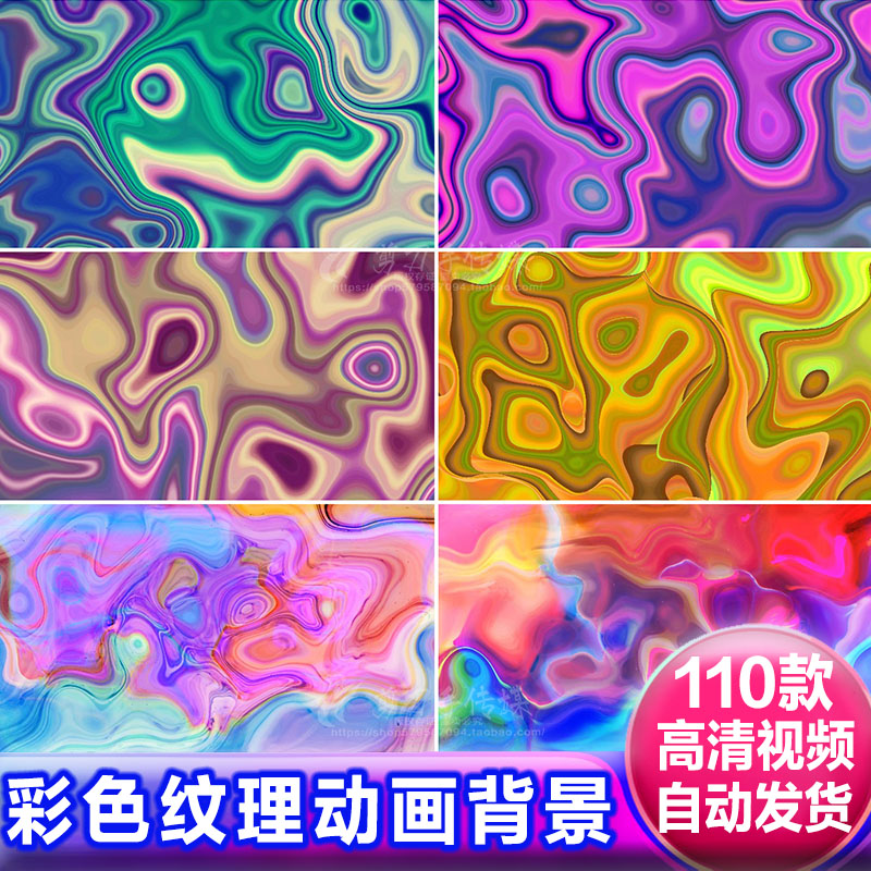 抽象艺术彩色波纹油漆流液体纹理大理石图案动态背景视频VJ素材