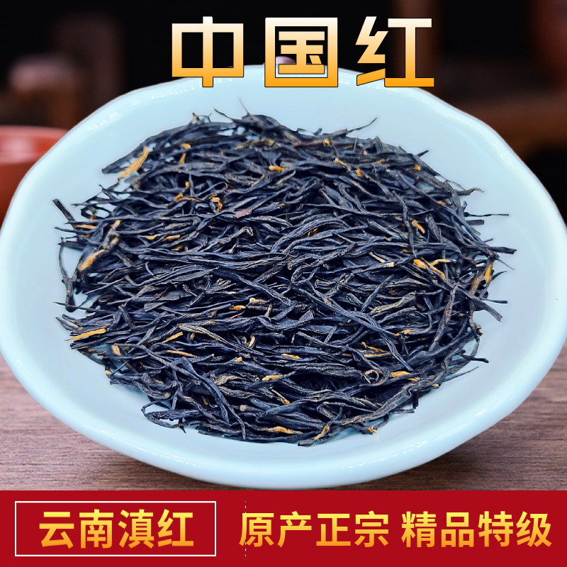 2024新茶云南滇红凤庆中国红特级古树红茶散茶500克