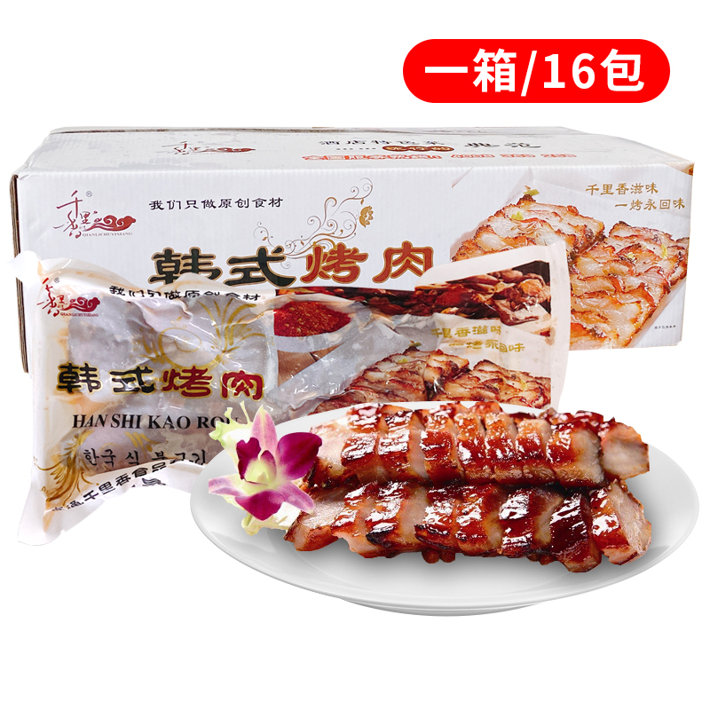 千里香韩式烤肉寿司专用烤肉披萨烤肉日式烤肉韩风烤肉 16包/箱