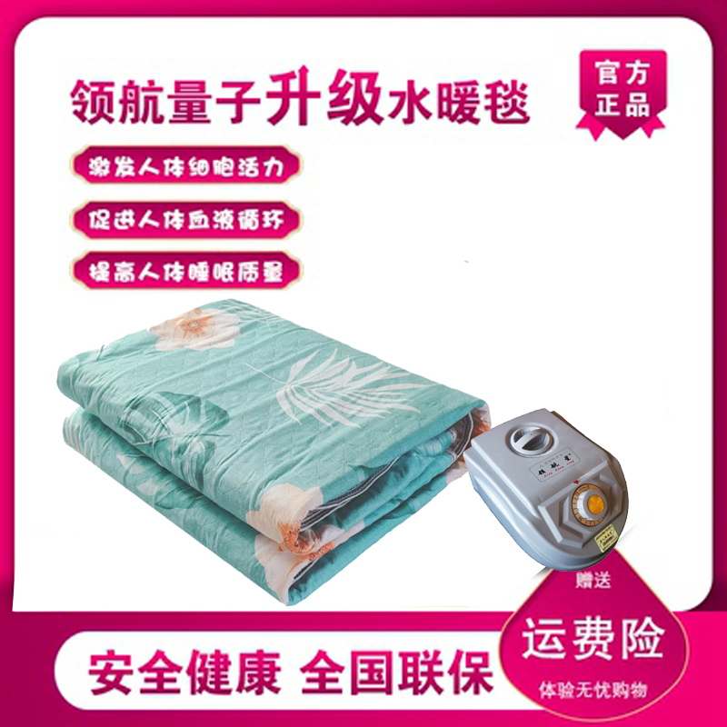 领航星水暖毯电热毯水暖床垫双单人水循环智能恒温