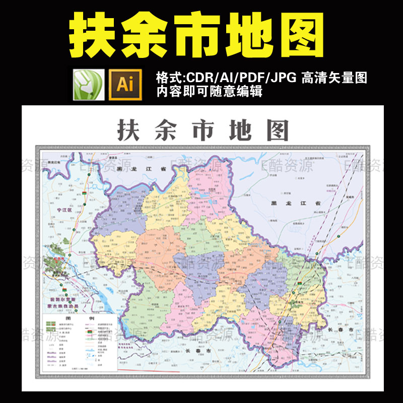 F22高清中国吉林省扶余市地图电子版矢量图CDR AI 高清地图素材图