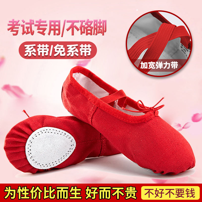 舞蹈鞋儿童女软底练功鞋男女童专用形体猫爪跳舞鞋中国红芭蕾舞鞋