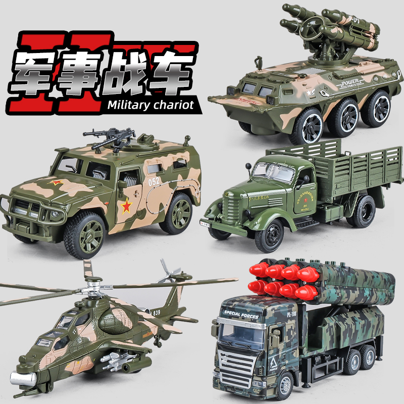 男孩合金导弹车玩具发射车火箭炮模型儿童军事装甲车炮弹坦克战车