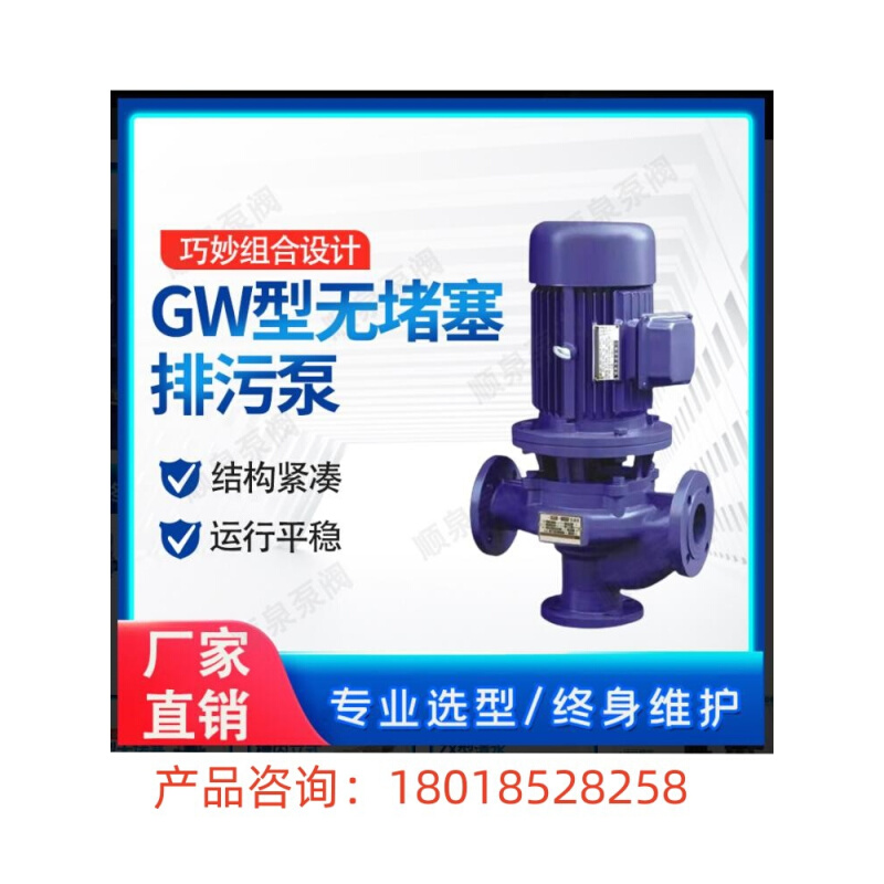 上海沪一 GW32-12-15-1.1排污泵 GW型管道式排污泵