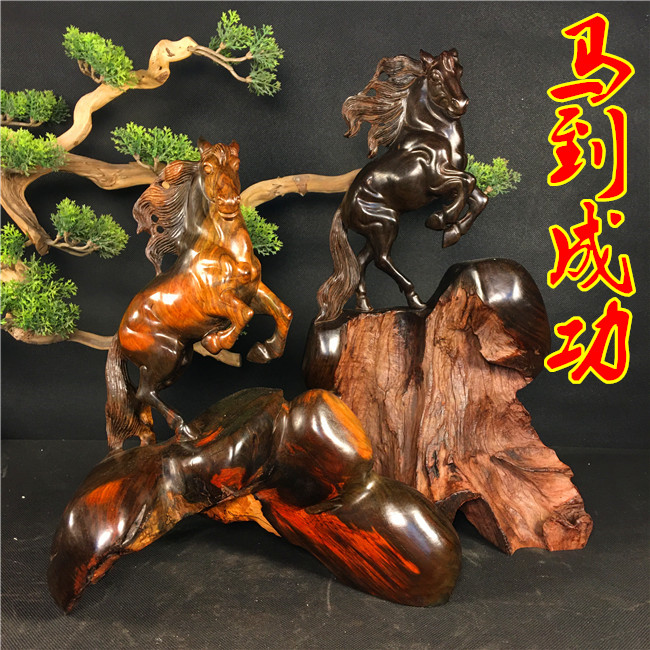 老挝大红酸枝马到成功摆件红木实木生肖马商务礼品博古架工艺品