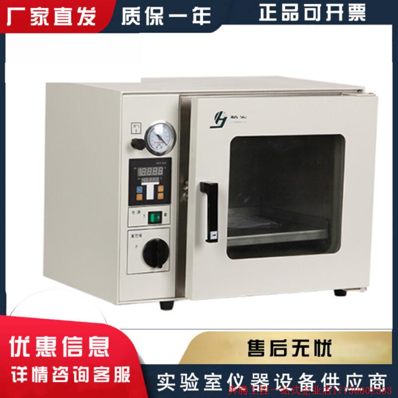 拍前询价:上海精宏DZF-6020/6030/6050台式真空干燥箱恒温烘箱20