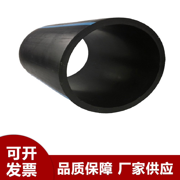 浙江温州衢州厂家直销 HDPE给水管20-1200国标水管黑色pe管给水管