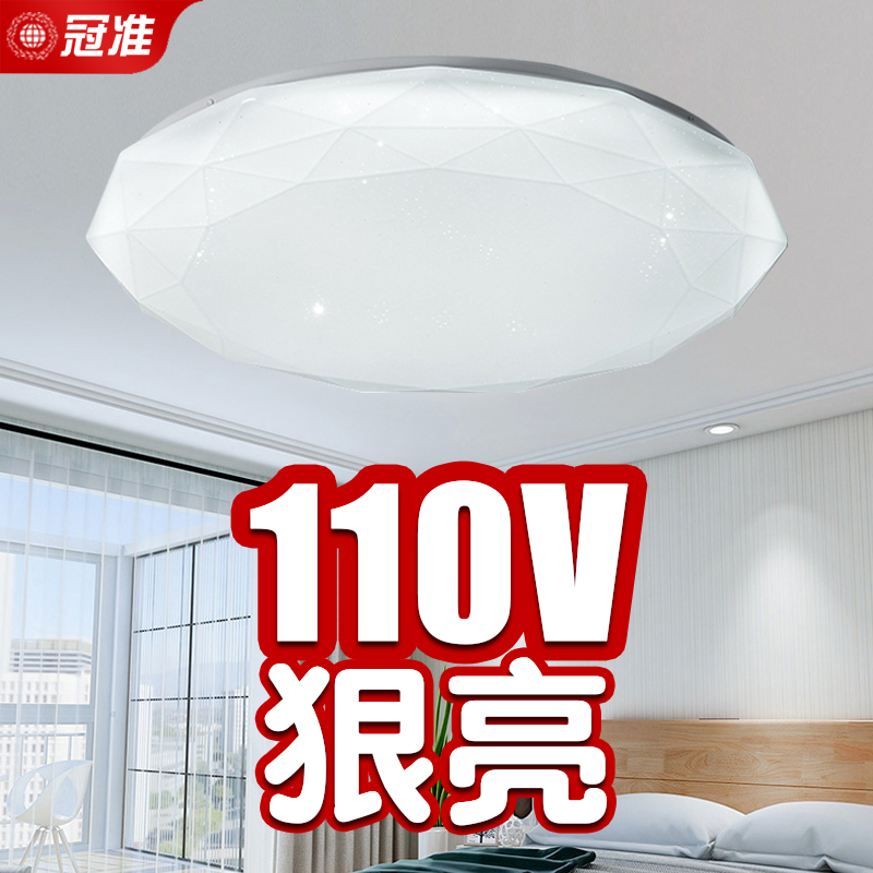 110V三色圓形臥室燈照明LED智能遙控星空鑽石幾何台灣吸頂燈超亮