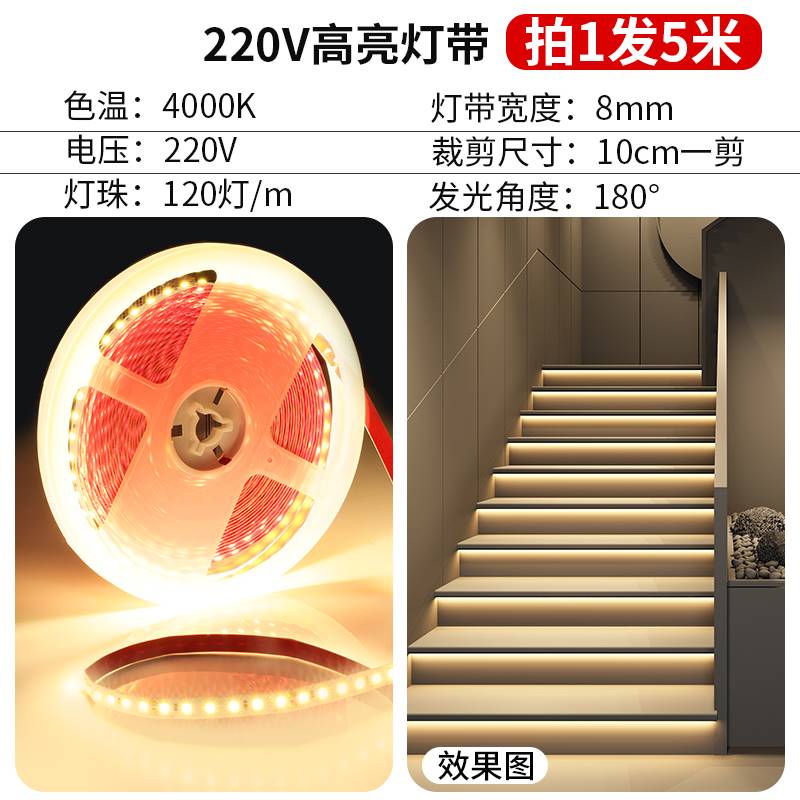 推荐新品议价led软灯带自q粘220v镜柜背景墙楼梯贴片无需变压器高