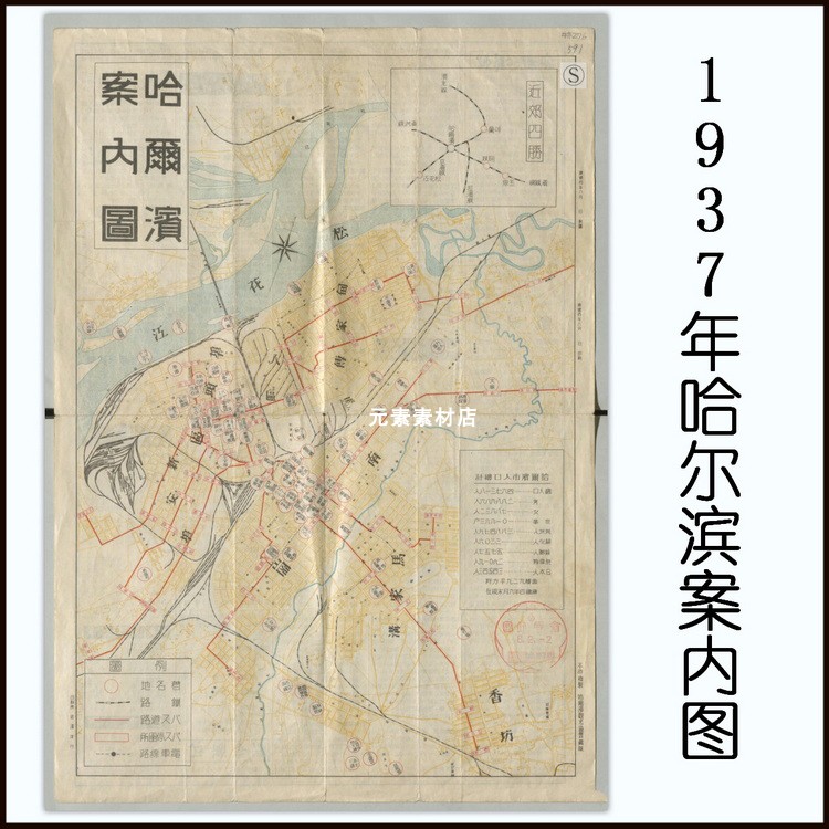 略感模糊 1937年哈尔滨案内图 电子版老地图JPG格式