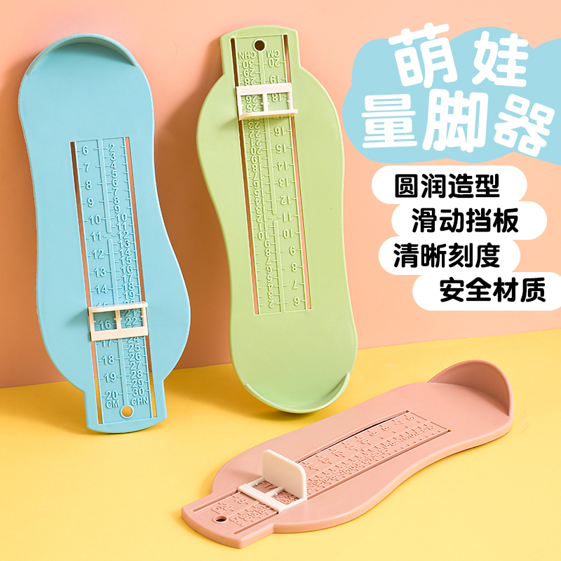 儿童测量仪宝宝量脚器小孩子婴儿家用内长量鞋尺码测量脚神器通用