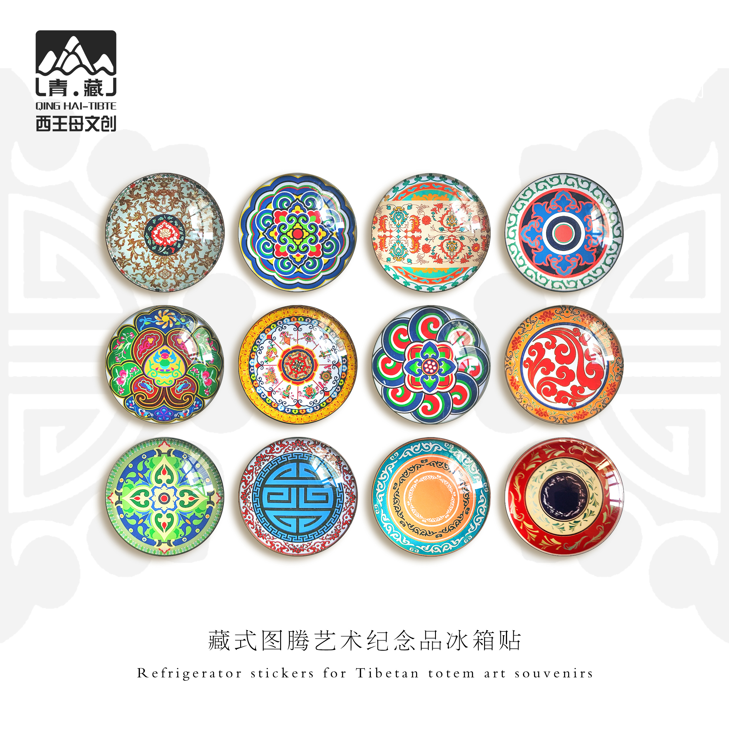 藏式壁画塔尔寺瞿昙唐卡冰箱贴青海文创艺术纪念品伴手礼物博物馆