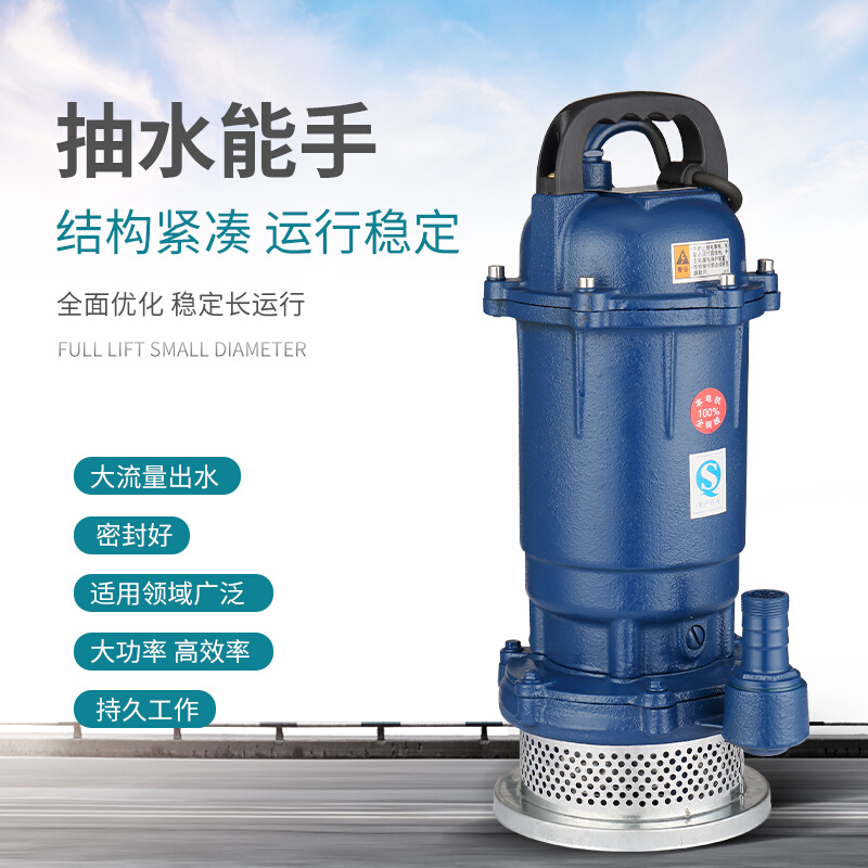 铁民壳工业推式新款电动电泵潜水抽水机水泵一铁家用荐上海