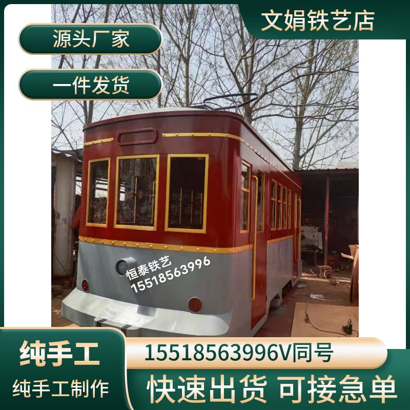 老式上海有轨电车景区园林商场美陈大型铁艺复古网红拍照布置摆件