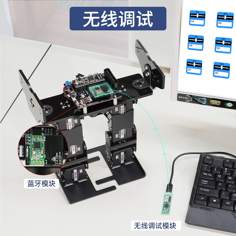 幻尔 开源交叉足机器人6自由度STM2双足竞步 中国工程机器人大赛