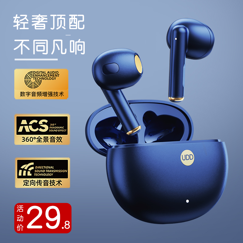 UDD 2023新款真无线蓝牙耳机降噪游戏适用华为苹果小米oppovivo潮