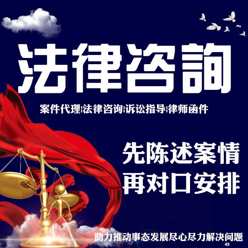 河北律师法律咨询宁晋巨鹿新河协议离婚债务劳动律师