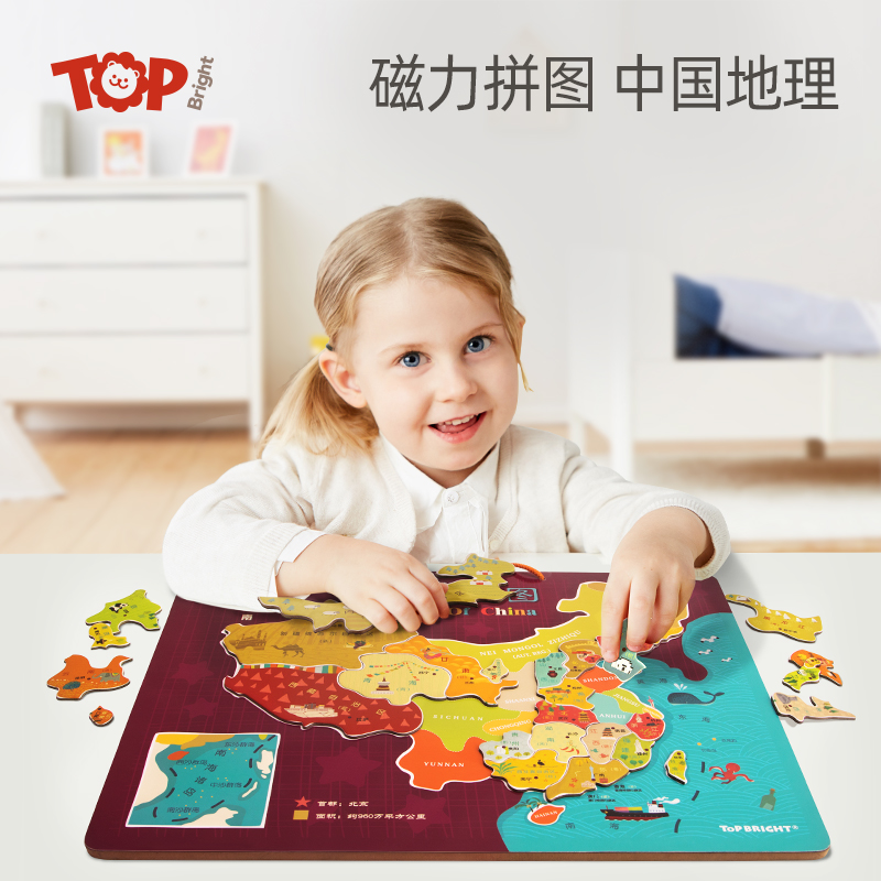 木质磁玩性国地图拼图中儿童2岁益智80912幼儿园具4女35-6男孩