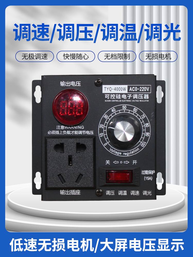 推荐新品单相电子220mV调速器电机鼓风机调速控制角磨机变速调压