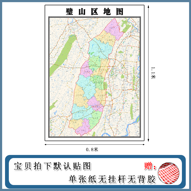 璧山区地图1.1m重庆市现货防水高清办公家用行政交通彩色装饰画