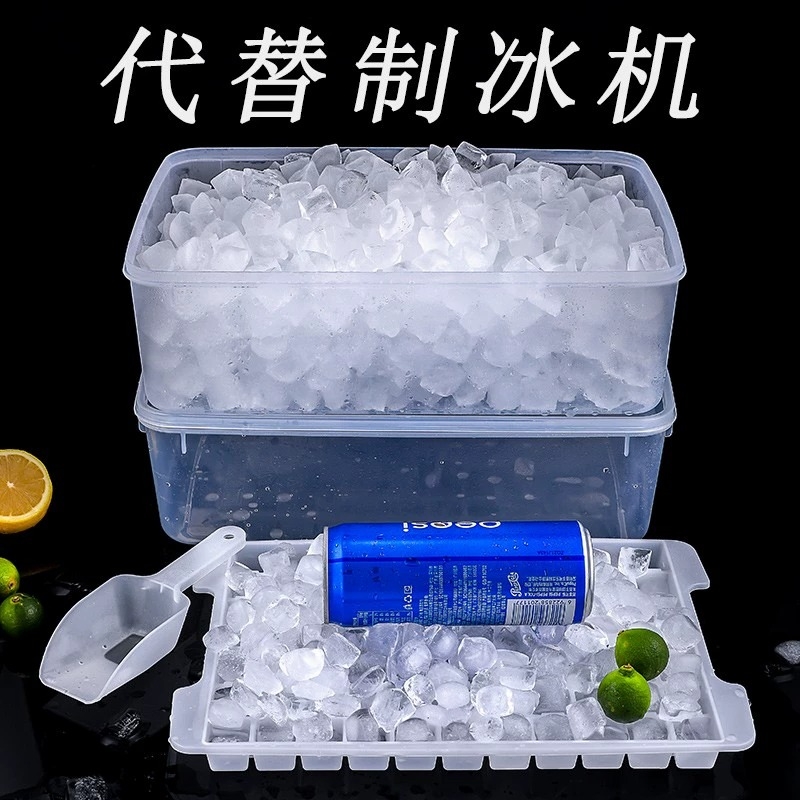 冰块模具商用大容量制冰盒冰箱制冰格子大号冻冰块制冰神器制作机