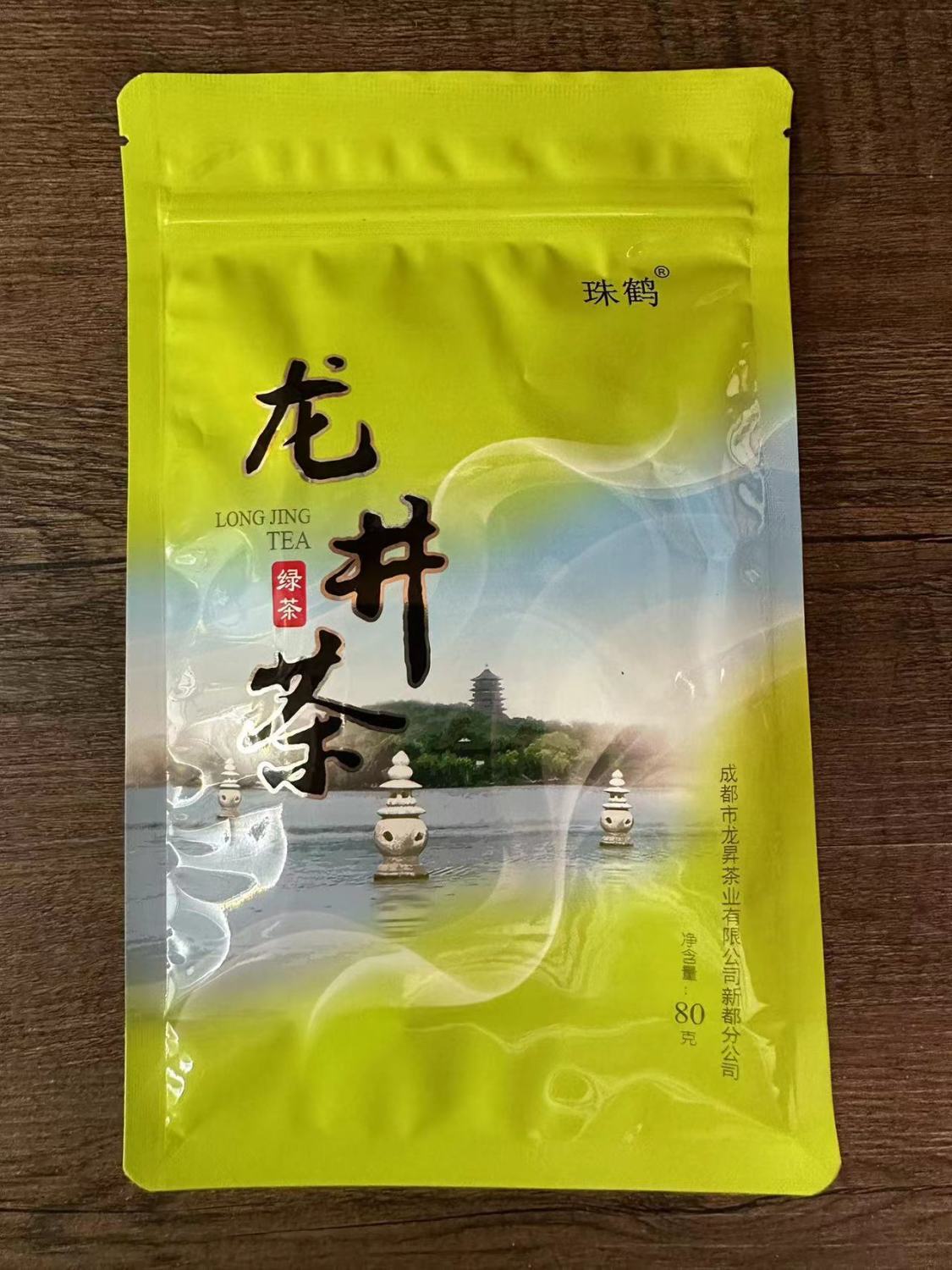 浙江天台龙井茶80g一级绿茶茶树鲜叶