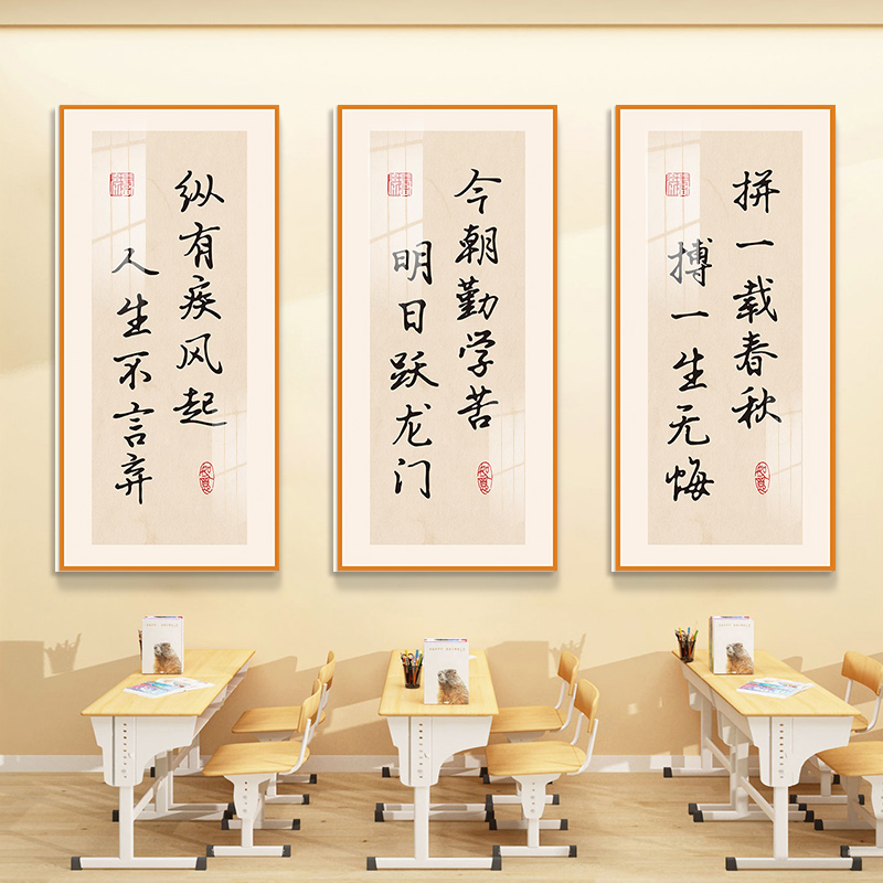中国风励志标语教室布置装饰w挂画初三中小学班级建设用品文化墙