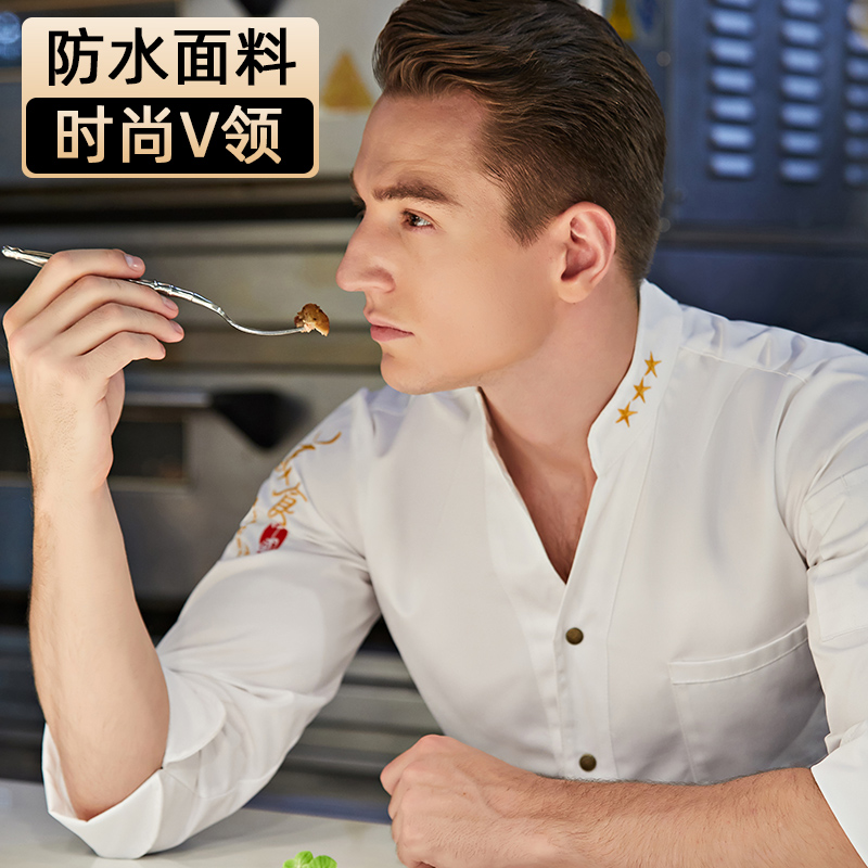 V领厨师工作服长袖定制防水防油特色时尚中国风厨师服套装秋冬季