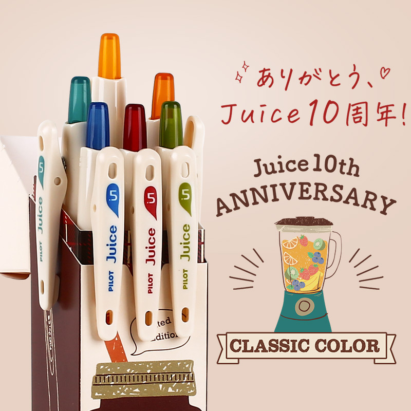 日本PILOT百乐新果汁笔10周年复古冰沙JUICE限定款按动彩色中性笔