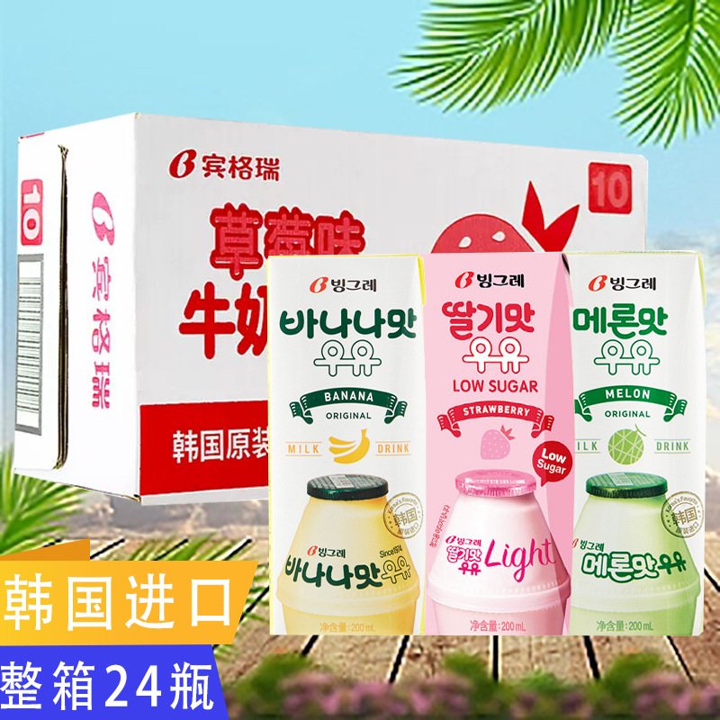 韩国进口饮品宾格瑞香蕉牛奶整箱草莓哈密瓜荔枝蜜桃24盒早餐奶