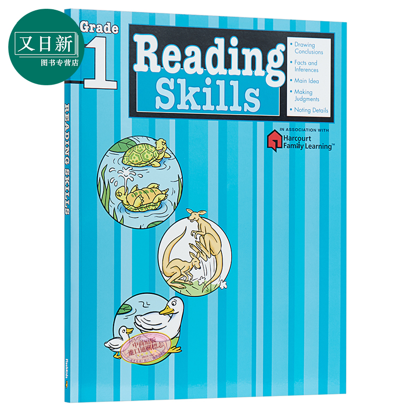 Flash Kids 阅读技巧1年级 英文版Reading Skills Grade 1英语学习辅助 小学家庭英文练习册 Harcourt Family Learning 工具?