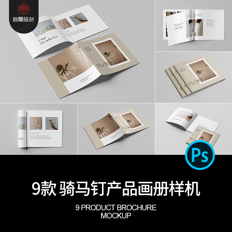 正方形书籍产品画册手册封面内页效果图贴图样机PSD设计素材模板