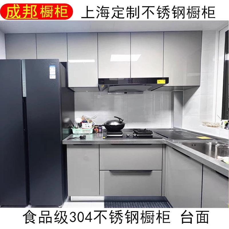 新款上海苏州定制304不锈钢整体橱柜现代简约家用定做厨304不锈钢