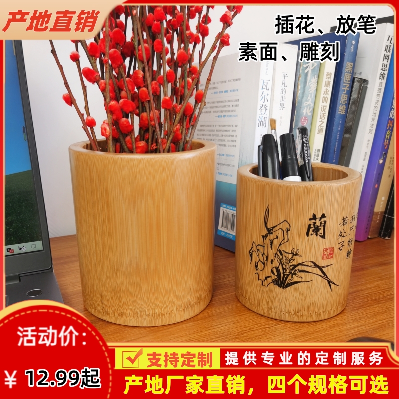 办公室桌面高端竹刻笔筒竹筒大号笔筒中国风毛笔筒天然竹笔筒定制