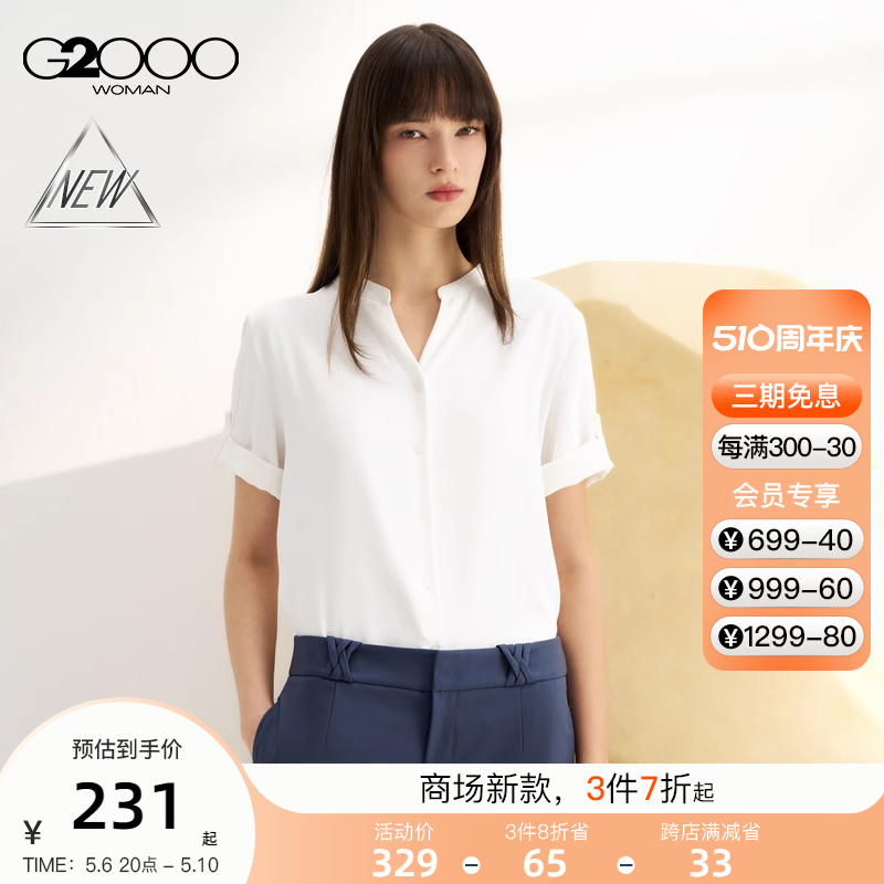 【可机洗】G2000女装SS24商场新款柔软舒适袖带设计休闲短袖衬衫
