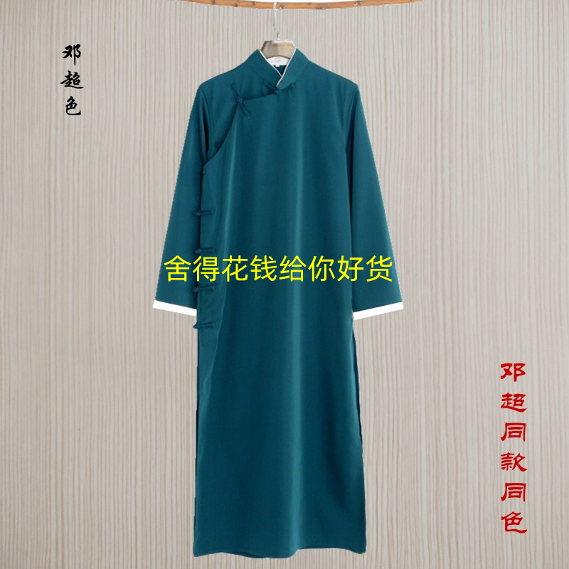 中国风长衫中式长袍相声服大褂马褂年会礼服主持文艺民国演出服装