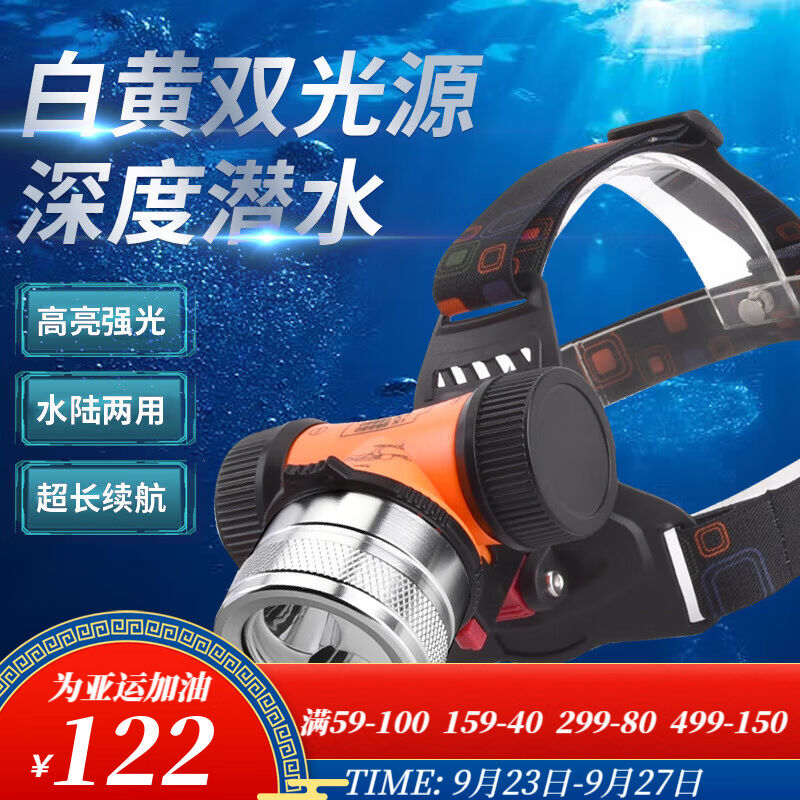 索拉卡户外新款强光潜水专用头灯小巧便携26650电池大功率T6长续