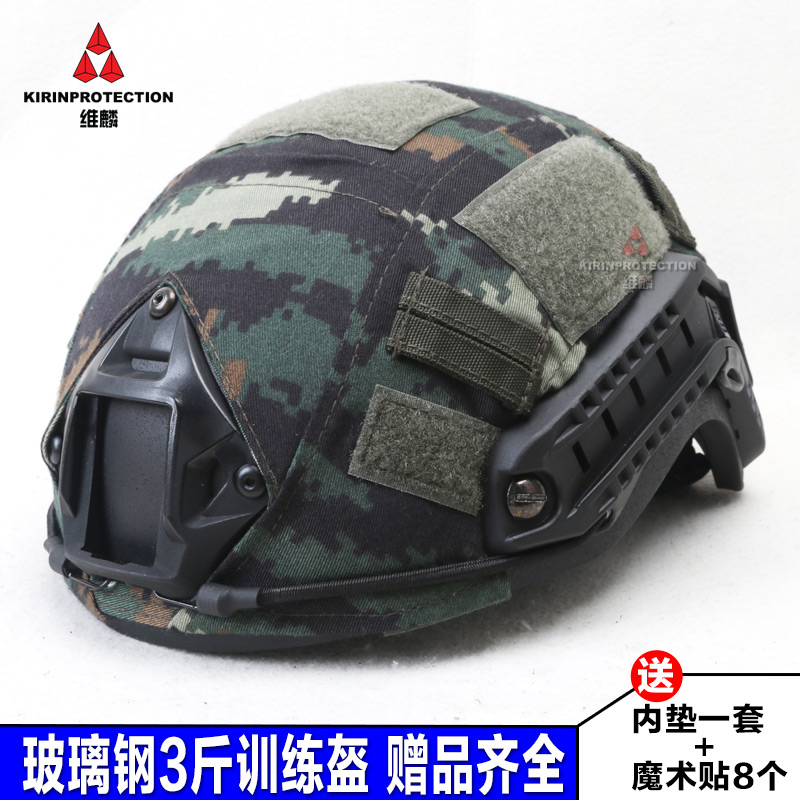 FAST玻璃钢训练战术头盔 3斤 1.5公斤 耐摔 防暴半盔