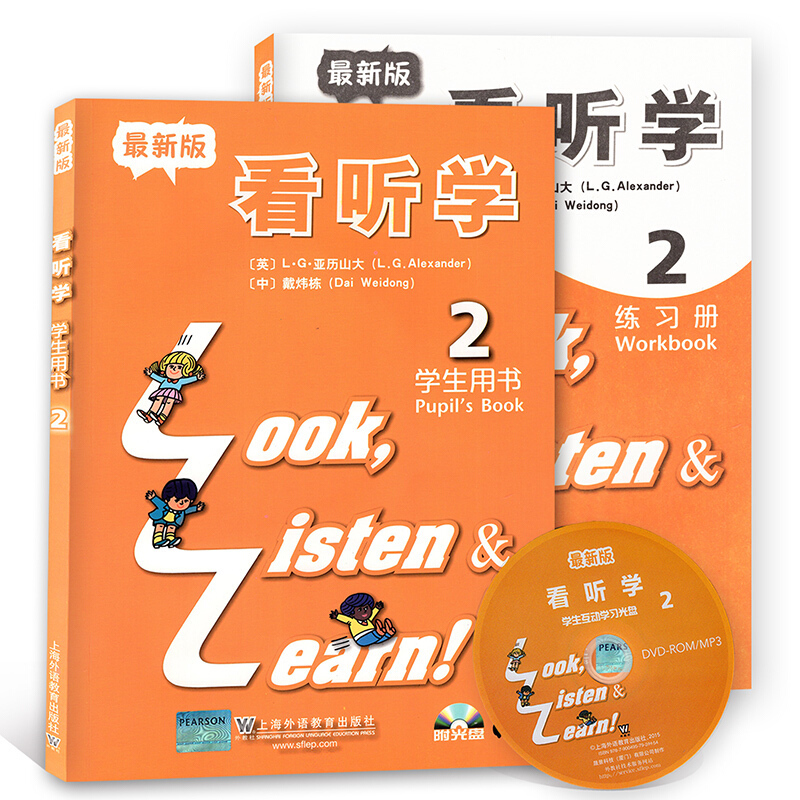 看听学2学生用书+练习册（共2册）上海外语教育出版社 小学英语听说训练课外培训教材