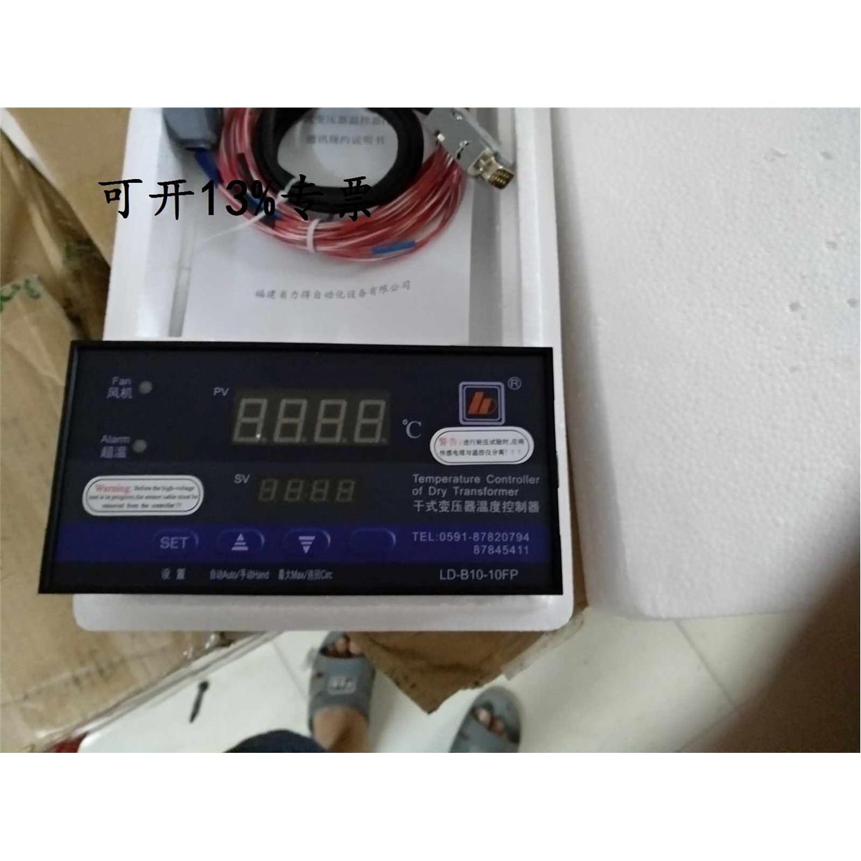 原装正品福建力得LD-B10-10FP，LD-B10-10D干式变压器温度控制器