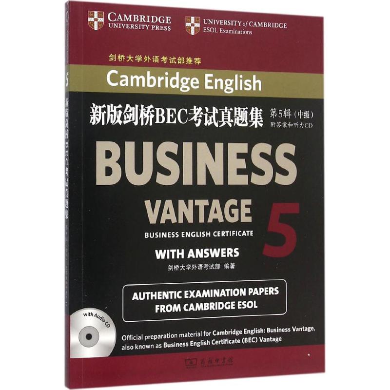 新版剑桥BEC考试真题集 第五辑 中级 剑桥大学外语考试部 商务印书馆