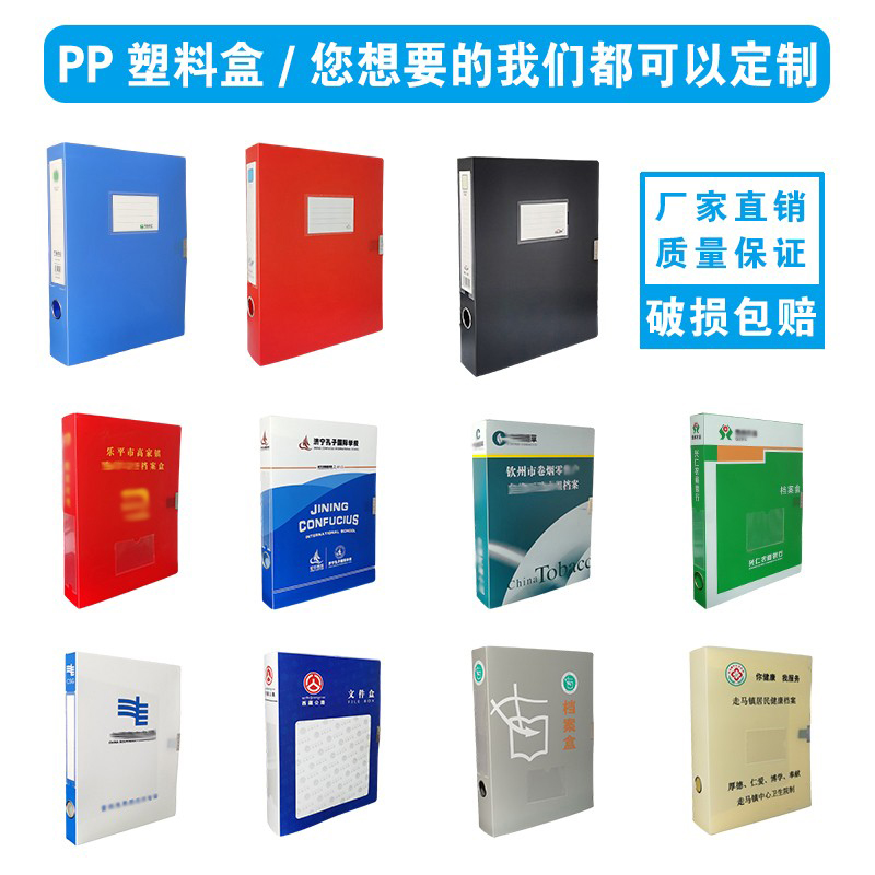 塑料档案盒定做无酸纸加厚文件盒文件夹PP收纳资料盒A4干部夹定制
