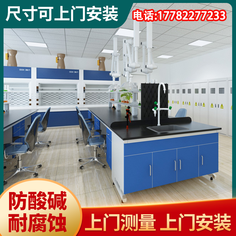 上海钢木实验台实验室实验桌工作台全钢边台通风柜定制试验中央台