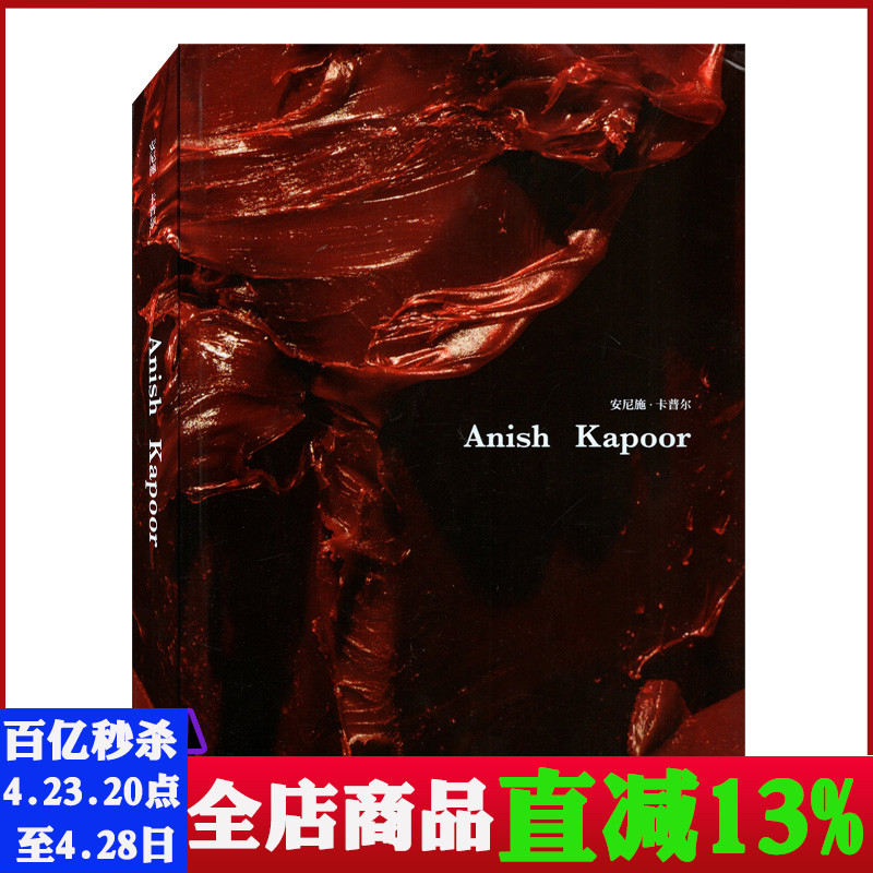 VISION杂志 安尼施·卡普尔Anish Kapoor 中国青年出版总社 艺术摄影时尚视觉设计期刊