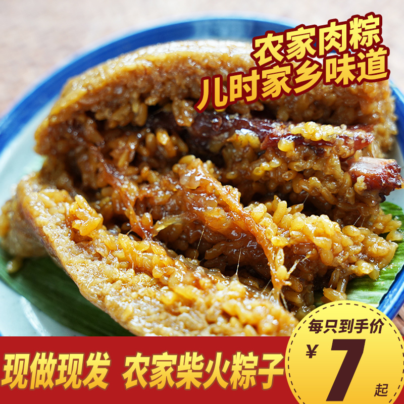 衢州龙游农家手工芋头粽子辣新鲜大肉粽美食自制特色小吃端午网红