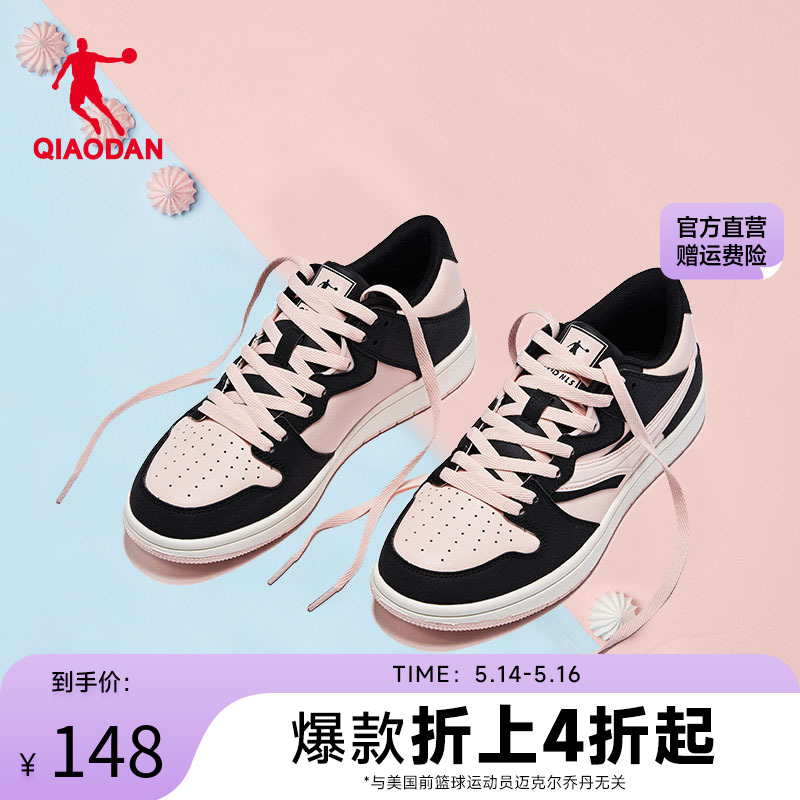 中国乔丹板鞋女鞋2024夏季低帮透气情侣休闲鞋运动鞋官方正品新品
