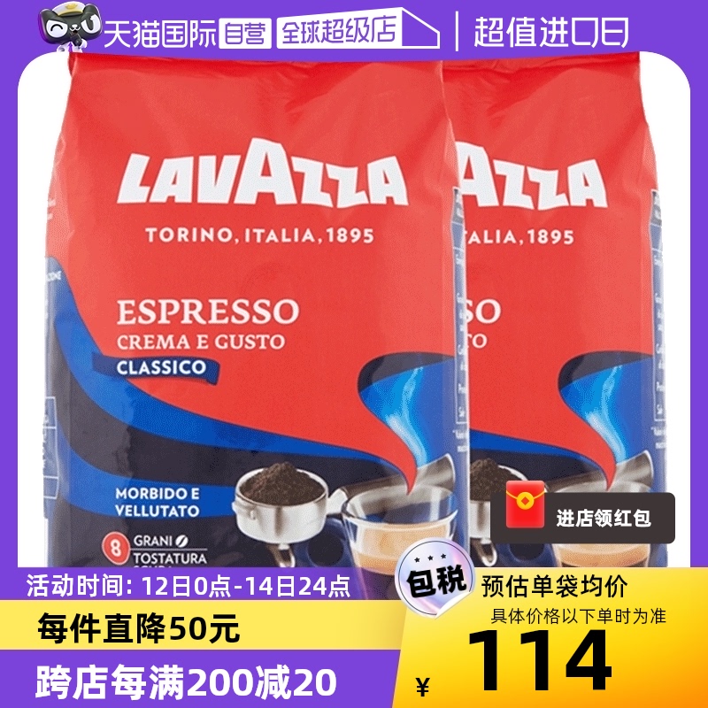 【自营】意大利进口LAVAZZA拉瓦萨咖啡豆深度烘焙经典奶香1kg*2袋